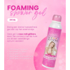 Camille Foaming Shower Gel 200ML